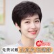 假发女全头套短发中老年妈妈款 女士假发套全真人发丝自然轻薄隐形