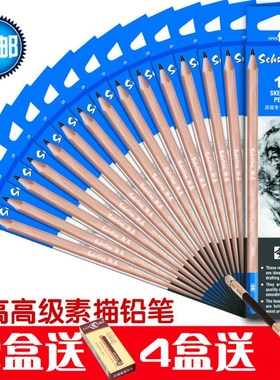 包邮斯高素描铅笔HB/2H/3H/2B/3B/4B/5B/6B/8B 专业绘图绘画铅笔
