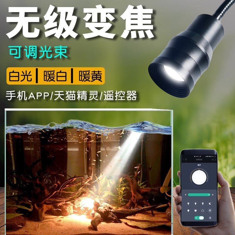南美鱼缸射灯led水族夹灯调变焦观赏造景照明三湖水草原生海缸灯