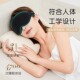 3D立体隐形眼罩助睡眠超强遮光护眼不漏光男女通用上班族学生睡觉