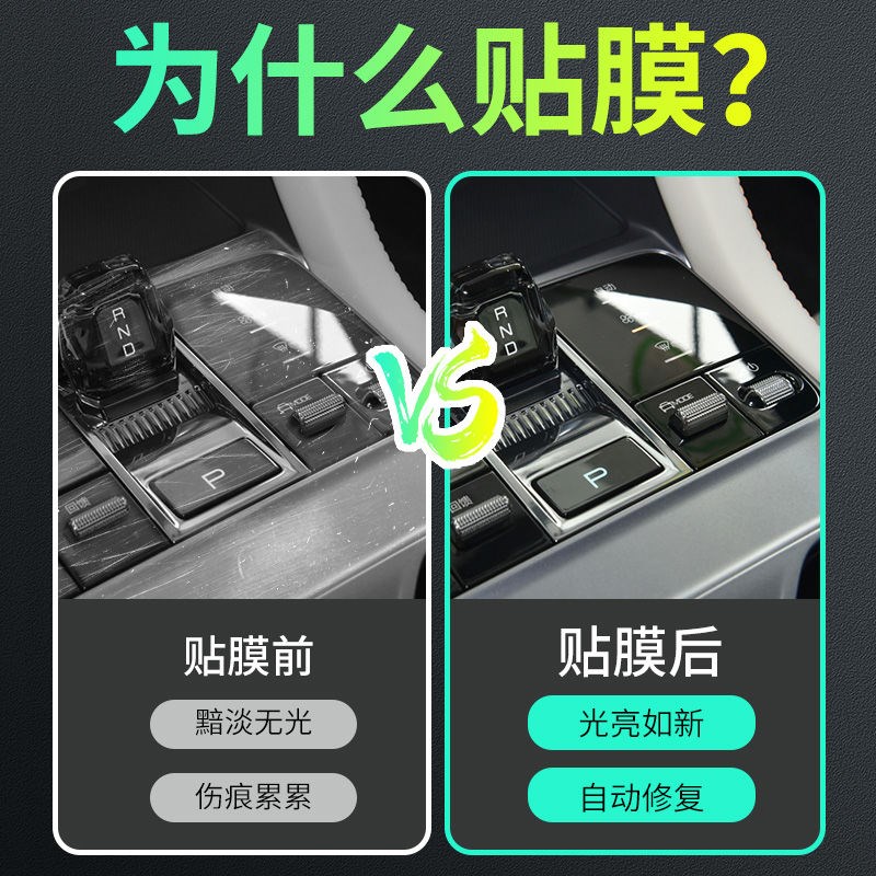 比亚迪海狮07ev专用内饰膜中控贴膜屏幕膜汽车装饰用品配件大全