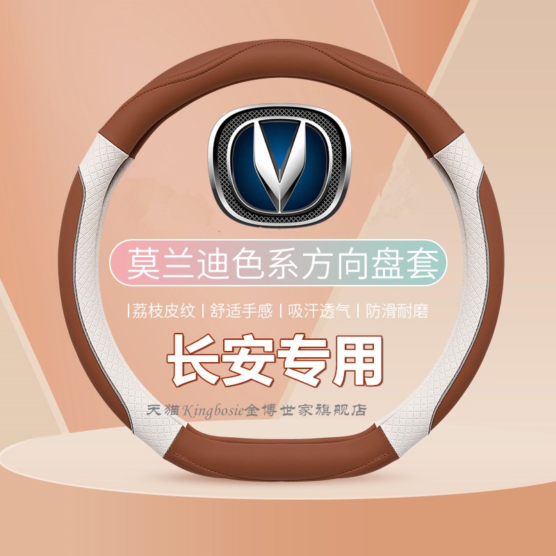 适用长安方向盘套四季超薄cs75plus逸动univ糯玉米女cs55逸达unit