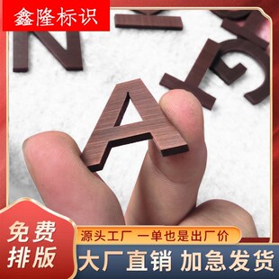 精工拉丝不锈钢字制作烤漆金属仿古铜字实心字钛合金字门头招牌定