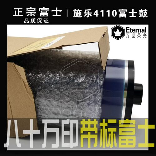 施乐4110鼓芯4112硒鼓4595大风神4127 7000 1100感光d95 D110 900