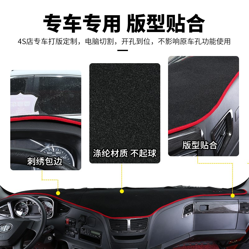 解放j6pjh6j6lJ6V天v悍v汽车装饰货车用品防晒避光垫工作台垫子