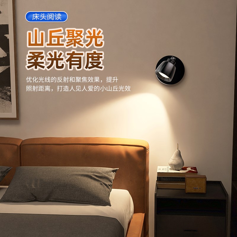 充电小射灯免接线免打孔超长续航氛围灯磁吸遥控小山丘床头墙壁灯