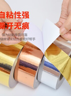 加厚仿金属色贴纸自粘玻璃门框画框不锈钢铝合金翻新包边贴装饰条