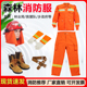 森林消防扑火服套装 阻燃隔热作训战斗服 应急救灾救援