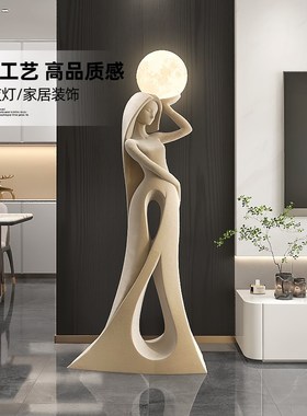 抽象艺术人物落地灯摆件客厅沙发旁家居装饰品卧室氛围灯乔迁礼品