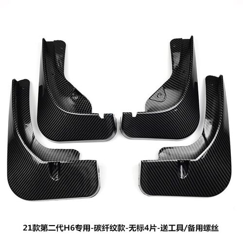 21款三代哈弗H6sF7xM6plusF5改装专用原厂碳纤纹挡泥板车轮挡泥皮