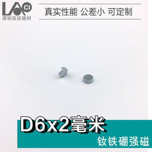 拉拉磁磁钢强磁圆形圆柱小磁铁吸铁石N40/N42/N45中等高性能磁石