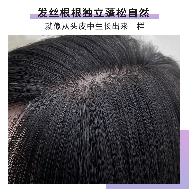头顶补发片双递针真人发中分轻薄透气八字浏海假发片增发量盖白发