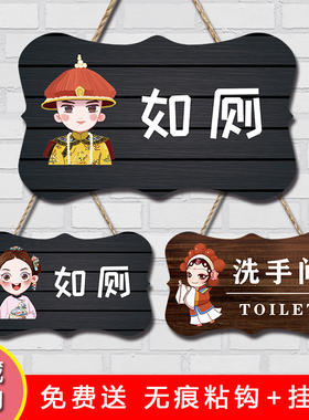 卫生间厕所门挂牌创意男女洗手间标识牌门牌个性搞笑标语提示牌子
