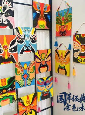 京剧脸谱DIY手工涂色吊挂饰幼儿园教室走廊区角装饰中国风创意木