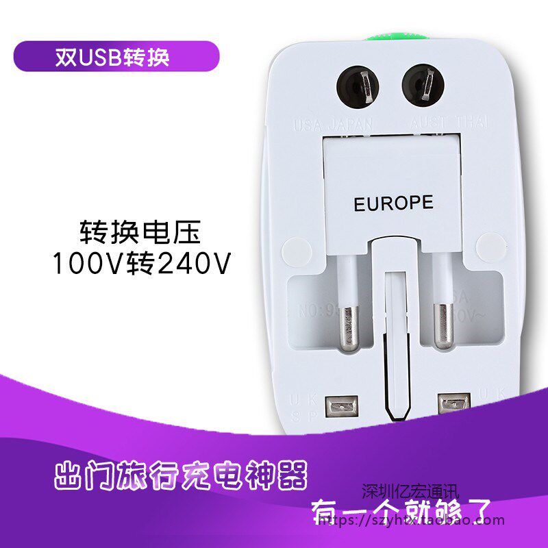 上新适用韩国转换插头双usb转换器电源万能旅行欧标港版德标插座