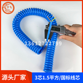 3芯1.5平方蓝色弹簧线螺旋线16A弹性线国标纯铜芯电线线弹簧电线