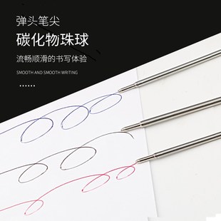 磁悬浮笔黑色替换笔芯蓝色圆珠笔替芯自立不倒笔金属笔芯11.6CM