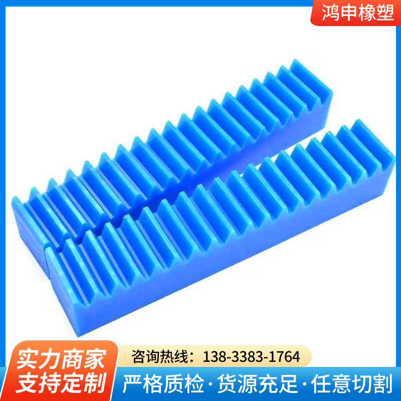 POM尼龙齿条塑胶条1模1.5模2模2.5模MC尼龙塑料直齿条导轨定制