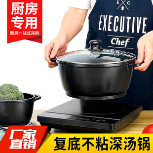 复底不粘深汤锅铝锅熬阿胶糕专用锅商用焖锅蒸煮煲汤锅电磁炉通用