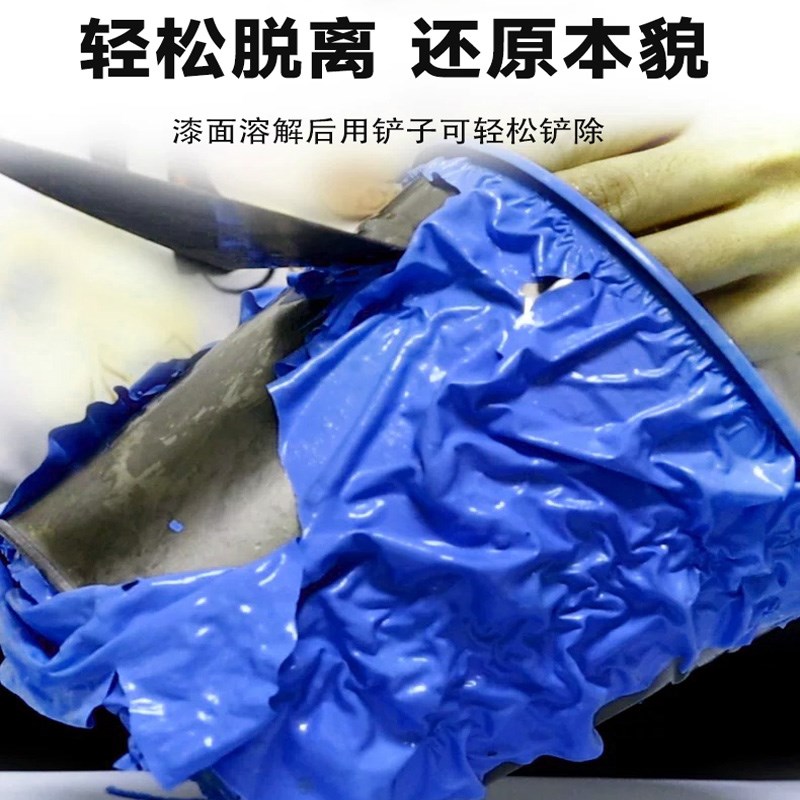 强力脱漆剂高效去除金属工件消防管道环氧地坪油漆清漆硝基漆清洗