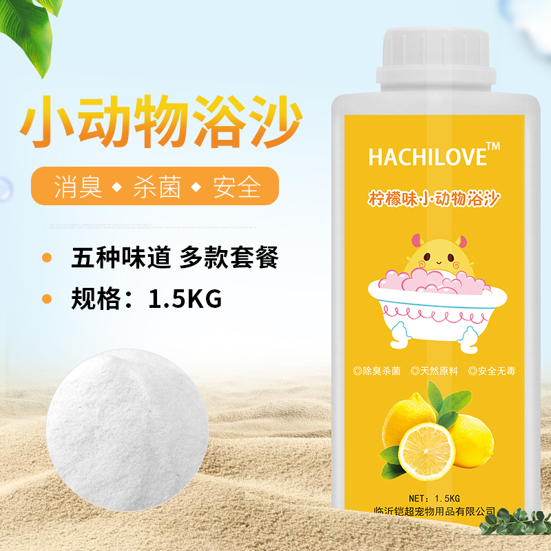 仓鼠用品饲养套装仓鼠粮食木屑浴沙尿砂仓鼠笼子饲养仓鼠饲养用品