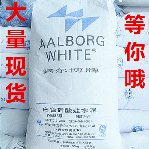 彩色白水泥白沙组合 制作花盆 瓷砖填缝做水磨石饰品模型雕塑 7斤