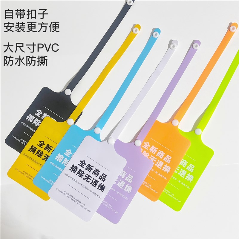 衣服防盗扣防拆扣防调包扣PVC退换凭证扣一次性防伪扣吊牌定制