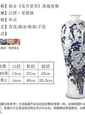 景德镇陶瓷落地大花瓶手绘青花描金梅瓶客厅玄关瓷瓶家居装饰摆件