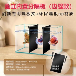 7字鱼缸隔板夹子固定卡扣玻璃鱼缸塑料挡板隔离板配件水族箱分隔
