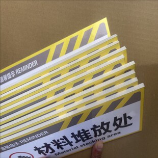 装修施工标识牌铭牌形象展示牌广告提示牌工地安全警示牌定制名称