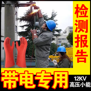 绝缘手套5kv12KV高压电工防电220V劳保橡胶手套安全电工专用薄款