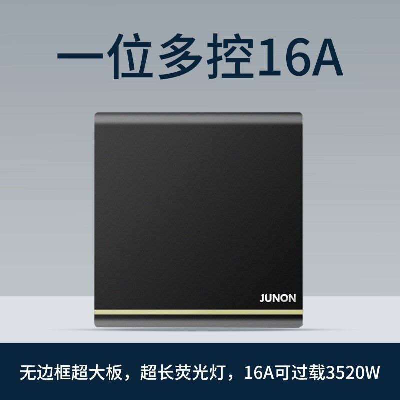 俊朗中途开关一位多控三控一开多联单开三联暗装面板家用灰色天悦,电子/电工,多控开关,淘宝优惠券,粉丝福利购,淘宝优惠卷