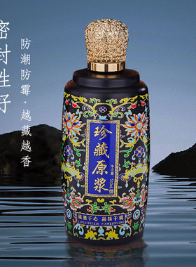 铸剑孔雀蓝酒瓶高档空瓶密封加厚高端白酒瓶仿景德镇陶瓷礼盒包装