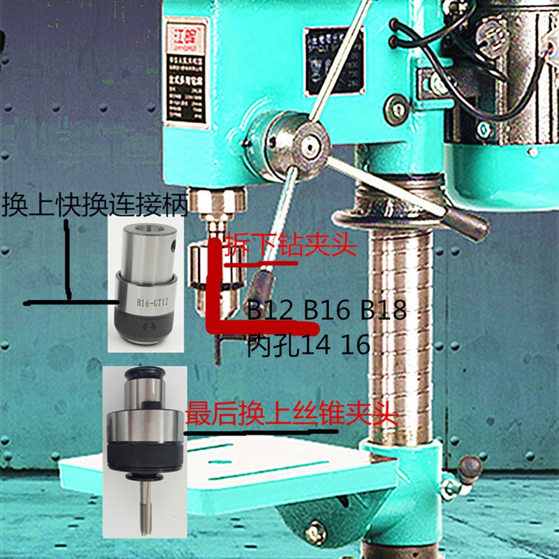 GT24攻丝夹头 丝攻夹头扭力过载保护防断丝锥攻丝机摇臂钻钻铣床