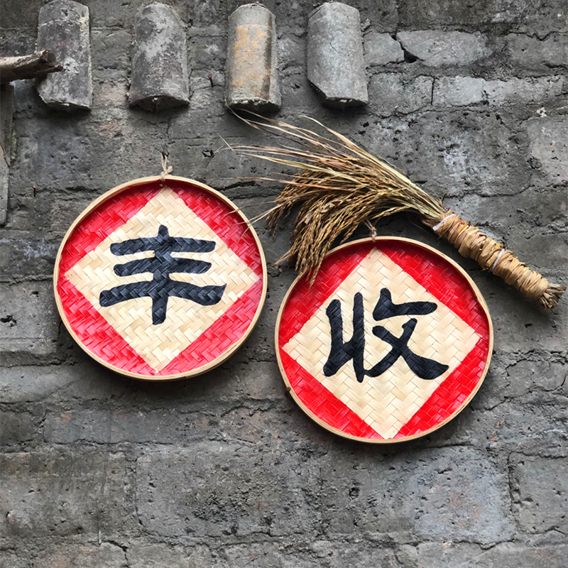 丰收五谷丰登稻谷乡村农家火锅装饰品字匾复古怀旧新农村壁挂挂件