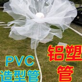 纸艺花支撑花杆铝塑管大型东篱花巨型鸢尾花铃兰风信子落地支架