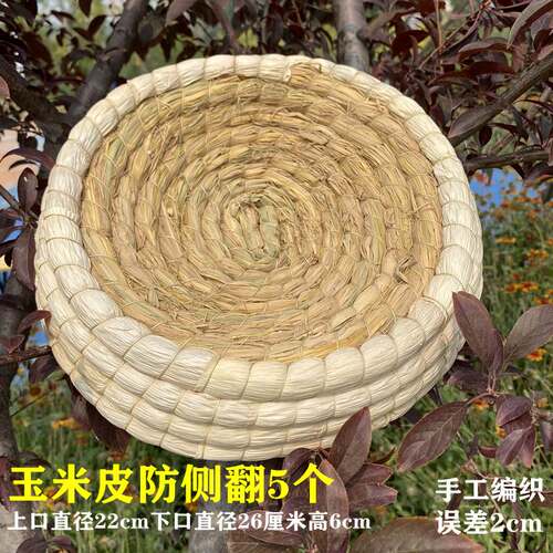 草窝家鸽白鸽巢盆草垫玉米皮用品大号鸽子窝鸽子窝编织底座白鸽养