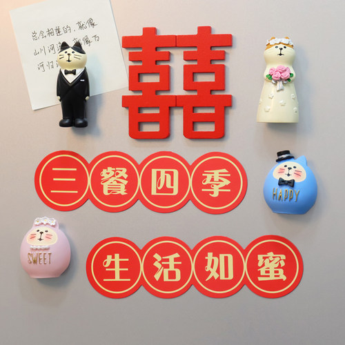 立体新人结婚猫咪冰箱贴喜字磁铁治愈系桌面家居可爱日式磁吸装饰