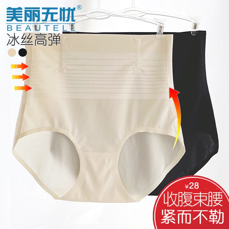 中腰强力收腹束腰提臀无痕美体塑身内裤女收小肚子超薄款春夏季款