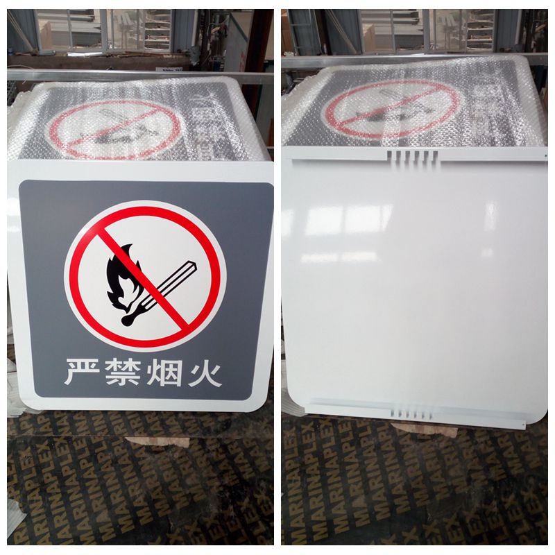 加油站严禁烟火牌安全警示牌禁止烟火标识告示牌标示牌中石化灯箱