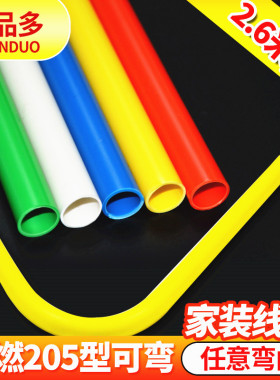 4分PVC205型16红兰黄绿色阻燃冷弯电工套管3分直接头20暗装穿线管