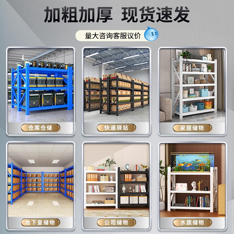 加厚仓储货架仓库快递超市家用储物架多层置物架重型货物收纳铁架