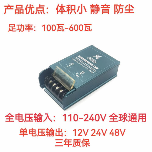 超薄静音防尘开关电源110V-220v转12V24V48V电源 100-600W变压器