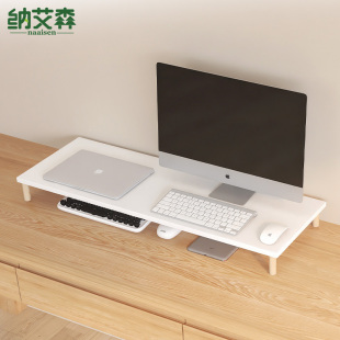 显示器增高架30cm宽桌面电脑增高架加宽加长笔记本增高架子大号