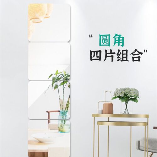 宿舍全身贴墙穿衣镜子自粘组合拼接镜可拆卸软镜高清不会碎梳妆镜