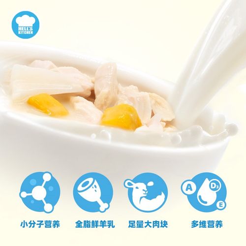 地狱厨房鲜肉羊乳奶罐狗罐头拌狗粮营养补水狗零食肉罐头湿粮24罐