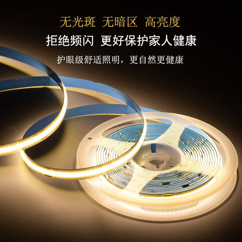cob灯带自粘led低压24V线型高显色 吊顶背景墙灯条橱柜12V5mm软灯