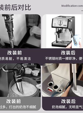 适用德龙35.31蒸汽管33.21咖啡机配件奶泡嘴蒸汽棒改装加长喷头嘴