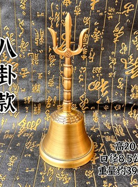 道家用品纯铜三清铃道士太极八卦三叉铃仿古手摇铃铛法器八仙铃铛