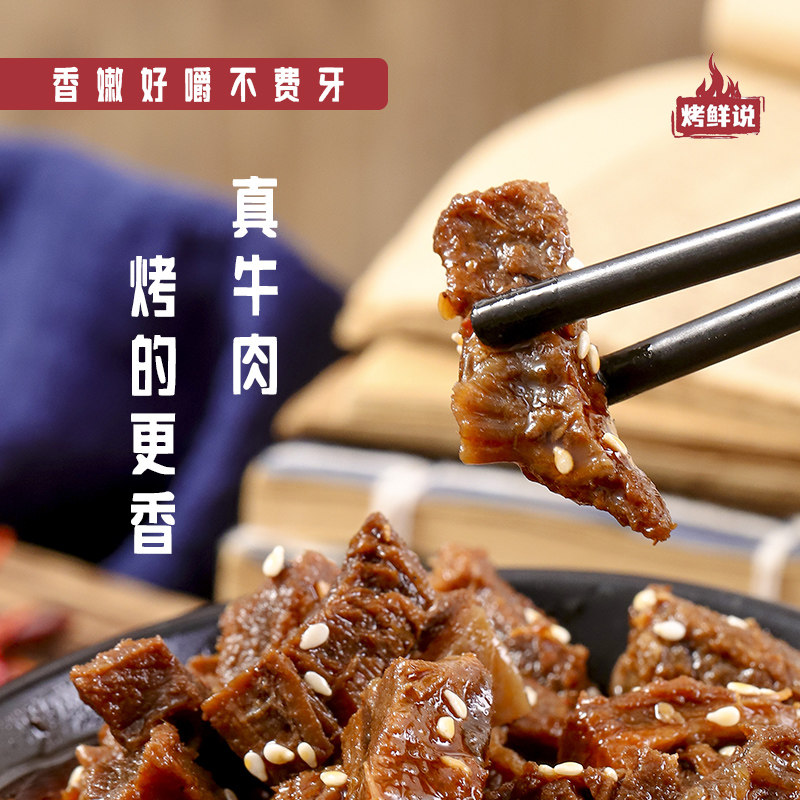 三十年手艺人牛肉干12大包独立单独即食麻辣爆辣五香正宗江西特产